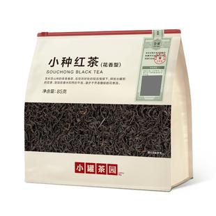 小罐茶园小种红茶高香一级口粮红茶生活茶叶自己喝送礼小罐茶出品