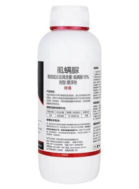虱螨脲杀虫剂锈壁虱菜青虫钻心虫潜叶蛾杀卵柑橘果树蔬菜植物农药