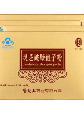 雷允上灵芝破壁孢子粉