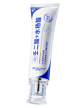 【药房同款】壬二酸祛痘凝胶