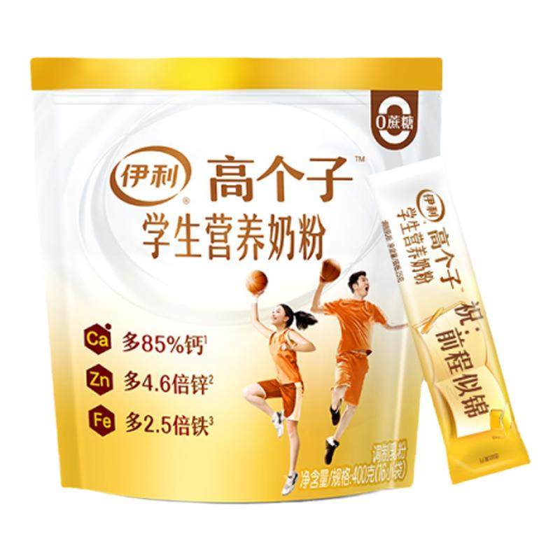 学生奶粉高钙奶粉高锌