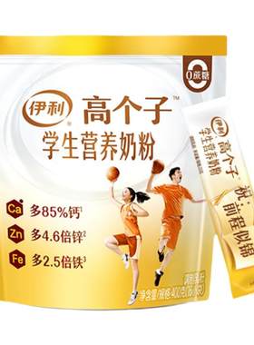 学生奶粉高钙奶粉高锌