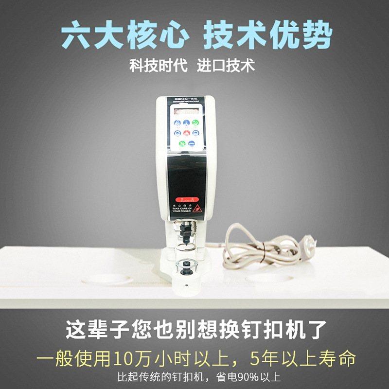 开孔机电脑直驱打扣机 电动大白扣钉扣机 打四合扣 打鸡眼扣