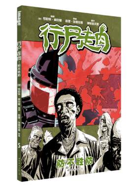 行尸走肉 系列 image 美漫