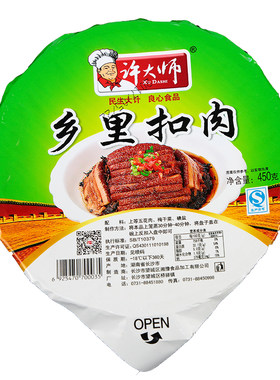 许大师梅菜扣肉乡里扣肉私房菜