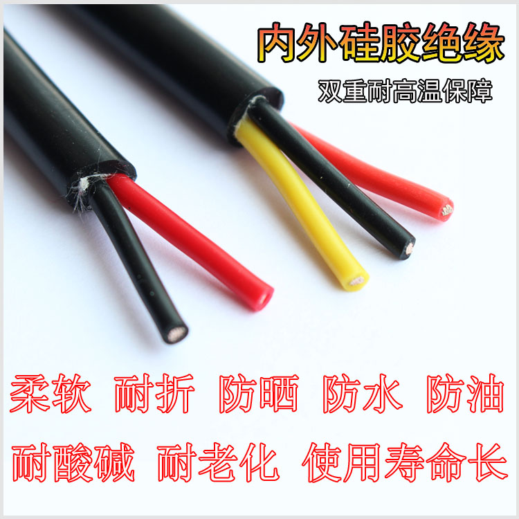 耐高温硅胶电缆线2芯-8芯电源护套线高温线YGC YGZ特软硅胶线