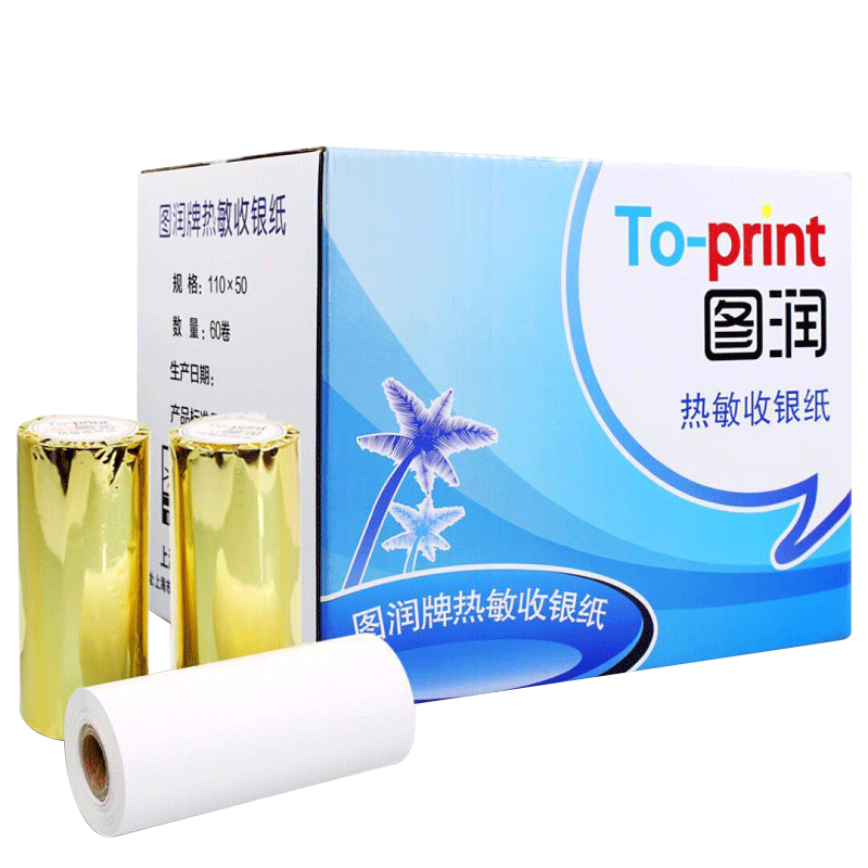 20卷包邮  热敏收银纸110 50 医疗记录纸 110*50打印纸 启豹灵至商陆花服装热敏纸 秦丝衣帮手110x50热敏纸