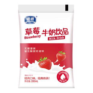 银桥酸甜葡萄草莓白桃香橙水果混合牛奶饮品含乳饮料200ml*12袋