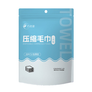 压缩毛巾一次性旅游用品独立包装的洗脸巾出门旅行住酒店必备大全