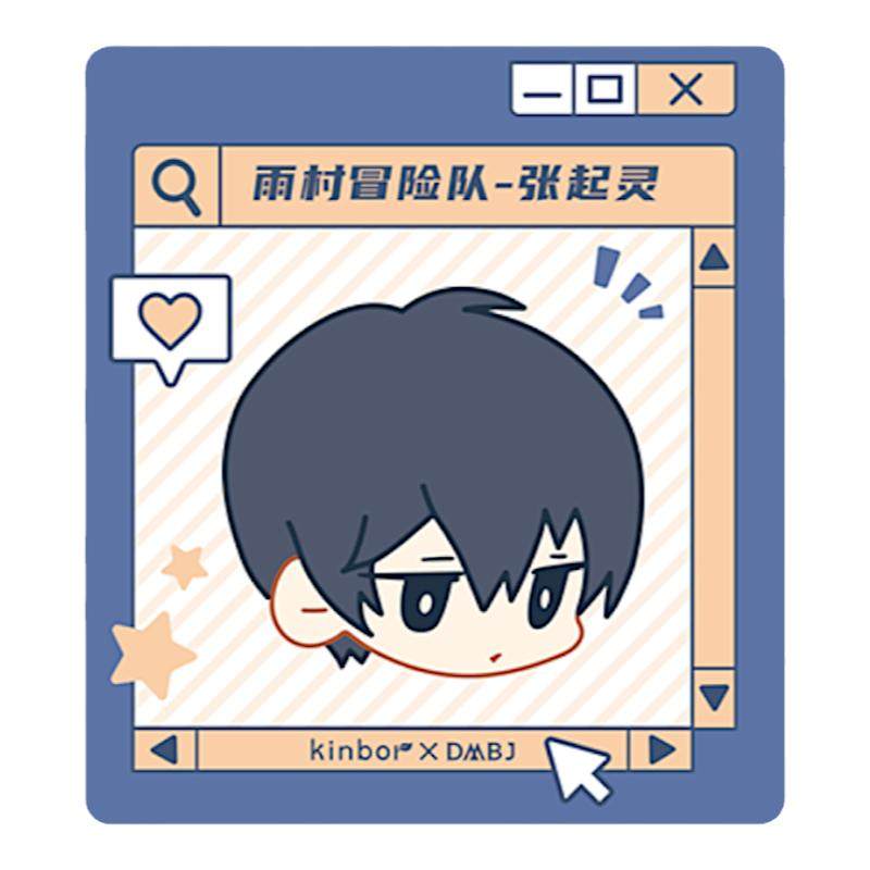 kinbor盗墓笔记雨村冒险队刺绣贴吴邪张起灵解雨臣黑眼镜正版周边