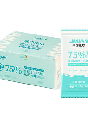 医疗湿纸巾单片酒精界面