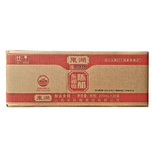 东湖陈醋300ml*28袋装醋正宗山西陈醋粮食酿造凉拌家用食用老陈醋