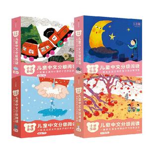 小步乐读全套儿童中文分级阅读3-6岁幼小衔接学前识字书绘本中信