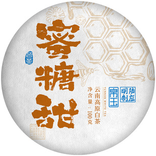 云南古树白茶蜜糖甜花果香浓醇鲜爽热泡浓甜冷泡鲜爽春茶帛玉茶叶