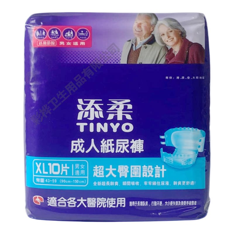 大吸量成人纸尿裤添柔加厚通用