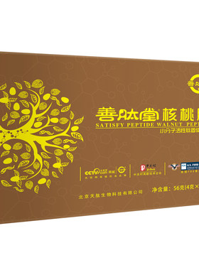 3盒善肽堂核桃肽小分子肽