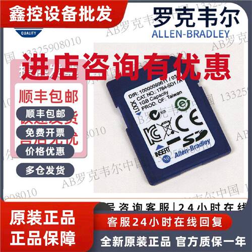 议价AB 罗克韦尔 工业1GB安全数字卡1784-SD1 AB 罗克韦尔 全系列