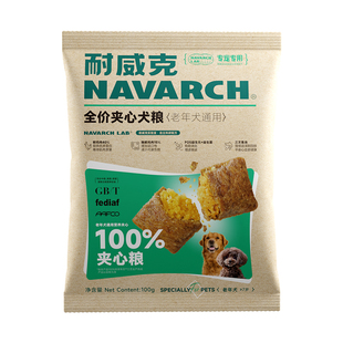 耐威克鲜肉夹心狗粮全价幼犬成犬老年犬全期通用型泰迪比熊试吃装