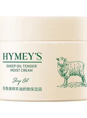 澳洲绵羊油面霜脸部补水高保湿身体乳液滋全身可用护肤润型润肤霜