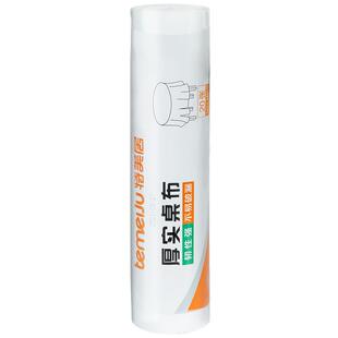 特美居一次性餐桌布加厚长方形塑料薄膜家用束口户外露营台布桌膜