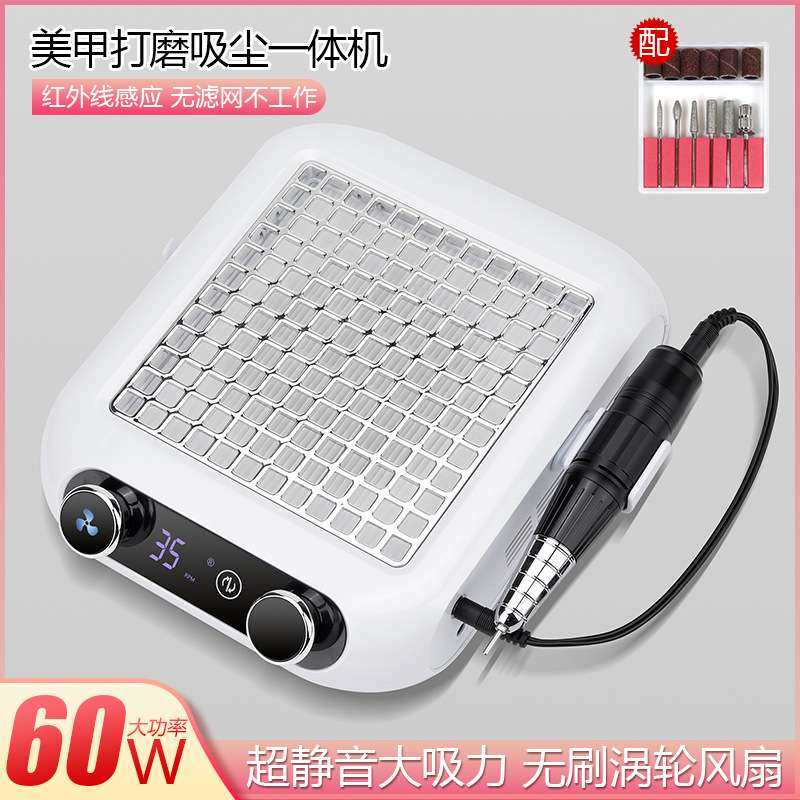 美甲打磨机吸尘器二合一电动多功能指甲机去死皮一体静音机器粉尘