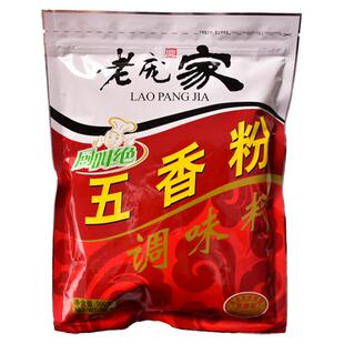 老庞家胡椒粉复合调味料454袋大包装去腥腌制酱菜烧烤白胡椒粉调