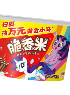 【小马宝莉联名】脆香米牛奶巧克力夹心216g碗装休闲零食儿童美食