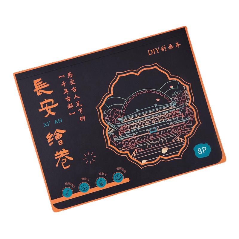 西安长安绘画刮花画本不夜城古城墙芙蓉园大雁塔钟楼文创伴手礼物