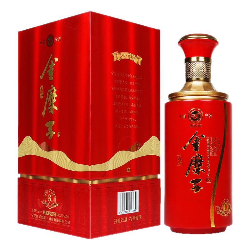 宁夏白酒52度金糜子8号陈酿酒500ml*6瓶纯粮酒浓香型白酒婚宴喜酒