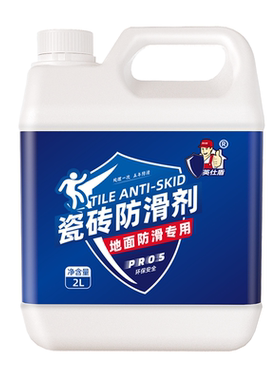 英仕盾瓷砖防滑剂地板砖长效防滑