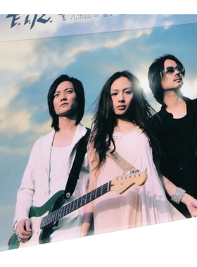 官方正版 飞儿乐队F.I.R同名专辑 我们的爱Fly Away Lydia CD唱片
