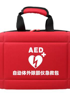 应急救援包除颤aed心梗医药品