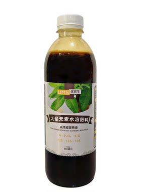绿萝浓缩营养液液体养花肥料