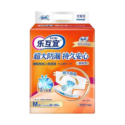 乐互宜男女箱加厚夜用整箱优惠价
