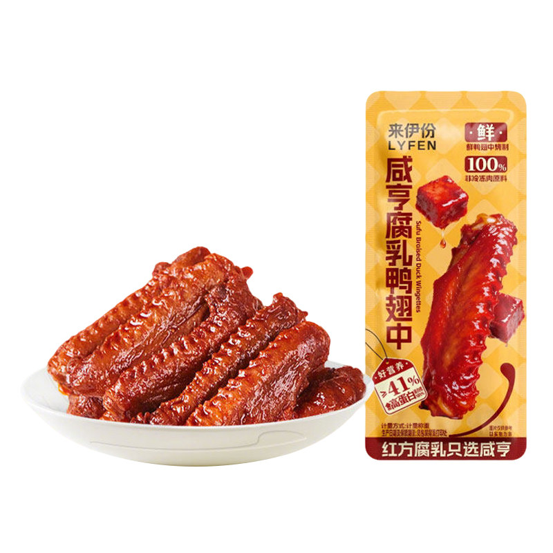 来伊份咸亨腐乳鸭翅中500g卤制鸭肉腌制熟即食小包装办公休闲零食