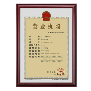 实木证书框营业执照框A3相框挂墙A4授权书B5b4奖状裱框4开8k大小