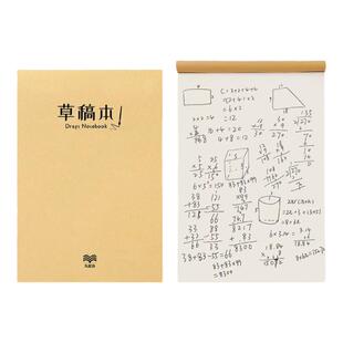 加厚分区草稿纸小学生专用草稿本初高中演算护眼数学空白几何草纸