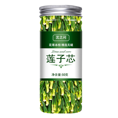 莲子心泡水茶特级正品旗舰 店新货莲芯连子心茶新鲜莲子芯中 药材