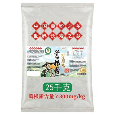 钟祥野生葛根粉葛根粉国森源特产