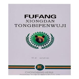 必喷复方熊胆通鼻喷雾剂科瑞脑液鼻炎喷剂中药痛鼻滴鼻蛇胆鼻