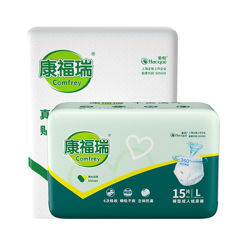 康福瑞拉拉裤内裤型成人纸尿裤