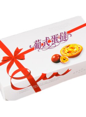 葡式蛋挞商用一次性加厚纸包装盒