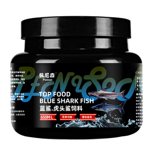 蓝鲨鱼饲料虎头鲨成吉思汗鲨鱼饲料淡水鲨鱼沉底鱼粮下沉型鱼食