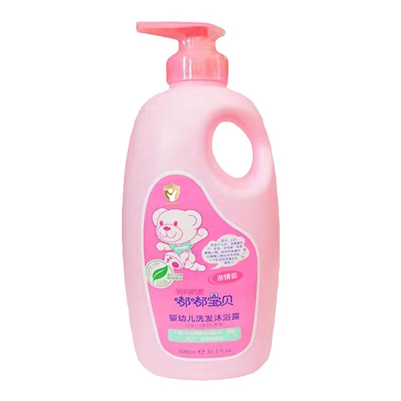 嘟嘟宝贝婴幼儿洗发沐浴二合一