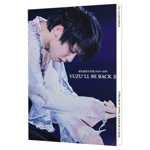 BACKII羽生結弦写真集2019~2020