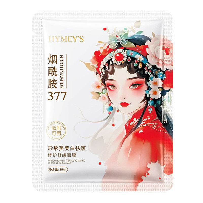 377烟酰胺美白祛斑面膜雀斑淡化