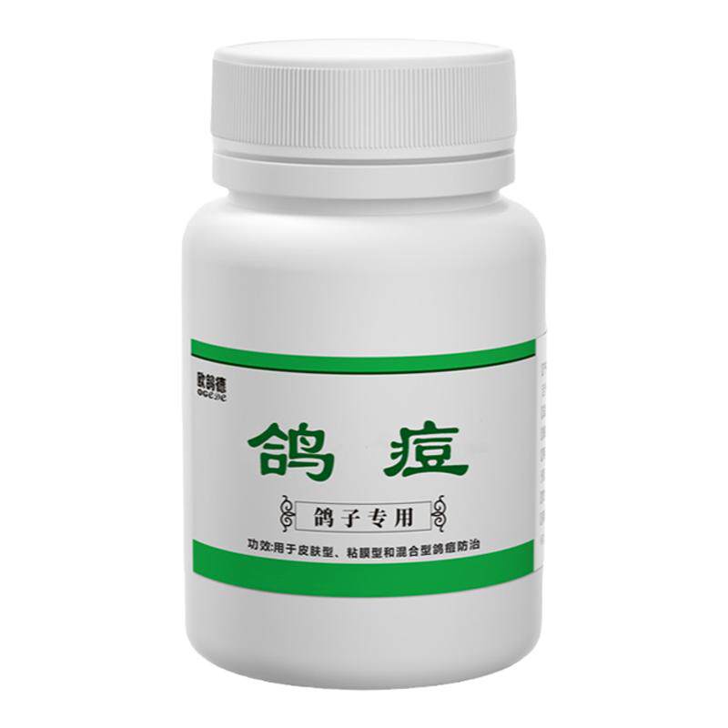 欧鸽德外用药特效药品