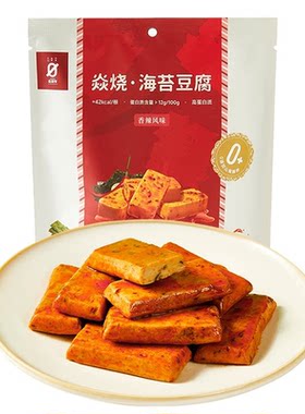 【U先试吃】星期零陈皮梅子豆腐鸡蛋豆腐卤汁豆腐零食