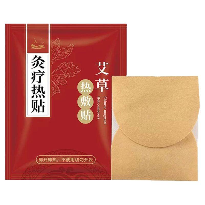 艾草暖贴自发热敷包艾灸贴暖宝宝保暖贴/热敷贴/轻盈