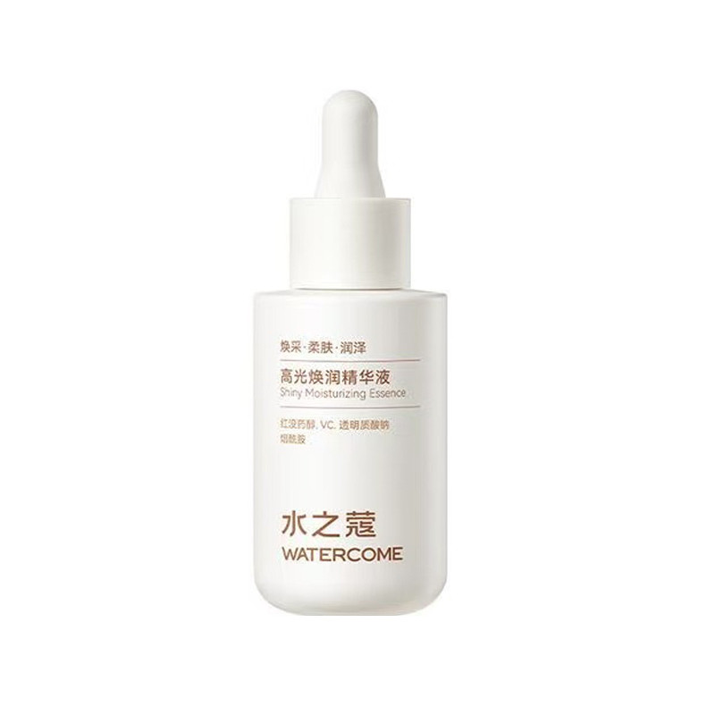 水之蔻高光焕润精华液补水保湿